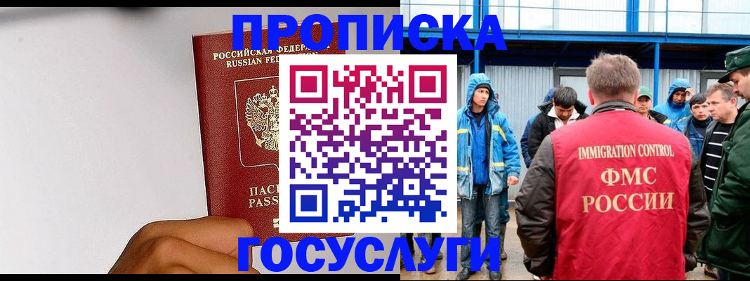 найти адрес прописки в Шумихе